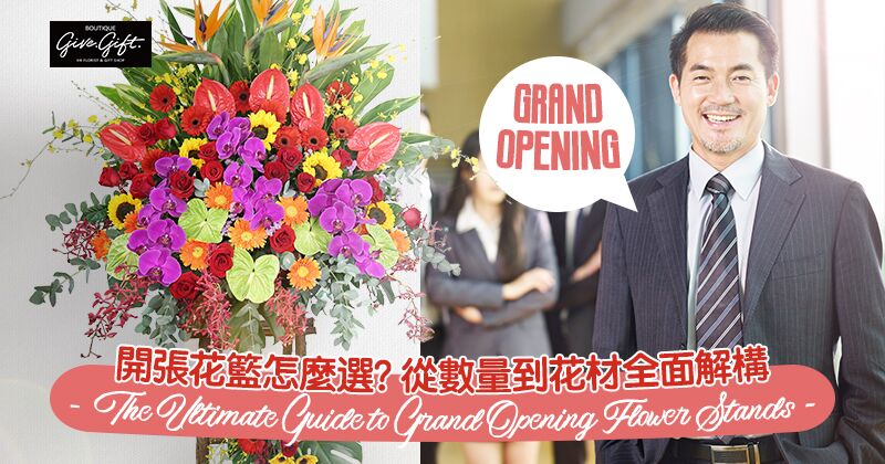 The Ultimate Guide to Grand Opening Flower Stands